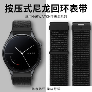 适用小米watch5表带s4sport尼龙手表s3按键拆编织回环腕表带s2智能男女xiaomi s1pro运动替换s4 41mm女款腕带