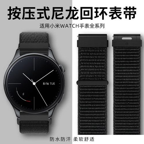 适用小米watchs5表带s4sport尼龙手表s3按键拆编织回环腕表带s2智能男女xiaomi s1pro运动替换s4 41女款腕带