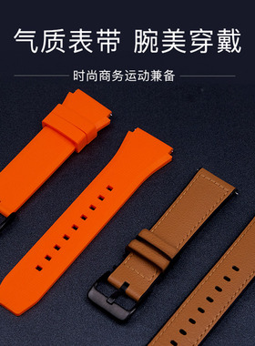 玩物尚智适用华为Watch GT2/3荣耀magic智能手表表带真皮硅胶华米运动Amazfit GTR Ticwatch Pro/S2