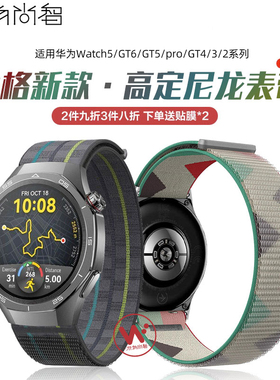 适用华为watchgt5pro手表带gt6尼龙回环乔格款腕表GT4智能watch4pro运动watch3PRO新款2e男女式专用秋冬腕带