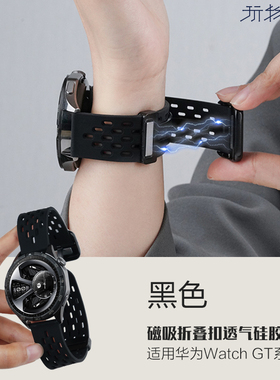 适用小米watchS5新款S4磁吸硅胶手表带sport4代腕表S3智能S2运动s1pro新款折叠扣男女式华米gtr4时尚替换腕带