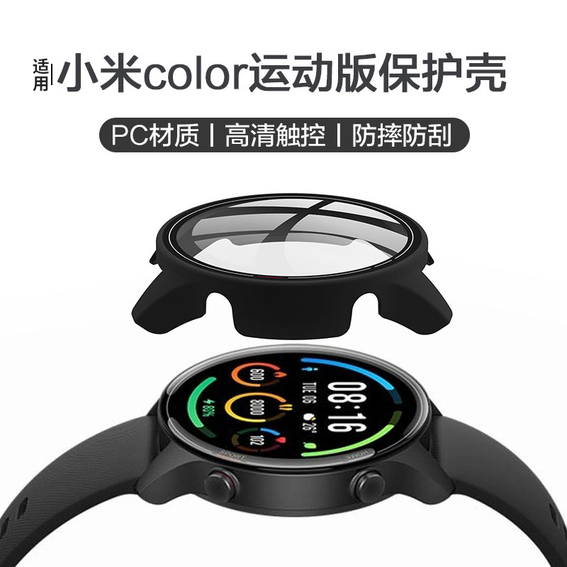 适用小米color运动版钢化膜