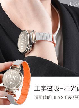 佳明Forerunner255S表带Lily2磁吸265S硅胶music手表带Garmin vivomove 3S/4S/Venu3/3s智能飞耐时专用腕带