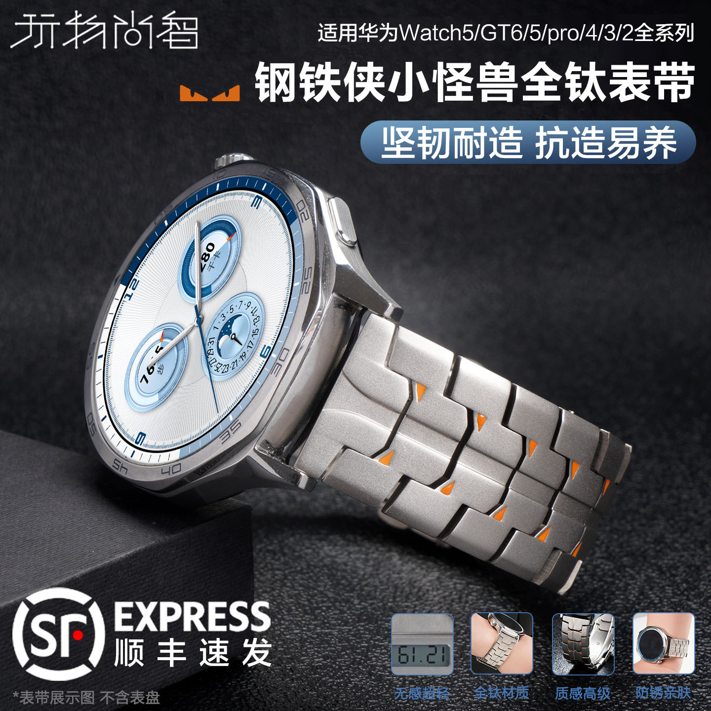 适用华为GT6新款钛金属手表带watchgt6pro小怪兽全钛GT5钢铁侠非钛合金watch5男款ultiamte2智能腕表链配件