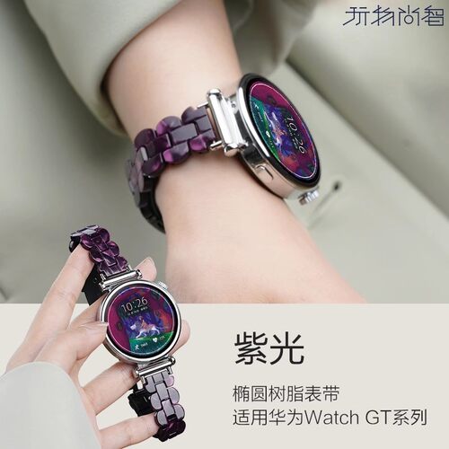 适用小米watchs4椭圆树脂手表带sport4代腕表s2新款s3智能s1pro运动华米gts男女式color时尚高级专用手链腕带