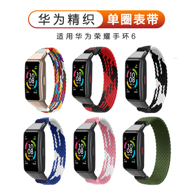 适配华为荣耀手环6/6pro精织单圈表带watch智能手表时尚运动个性腕带