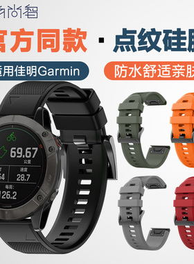 适用佳明Fenix7/x7X智能手表Fenix6X/Fenix6X Pro硅胶表带Fenix5X/5X Plus佳明Instinct/Instinct2本能Epix