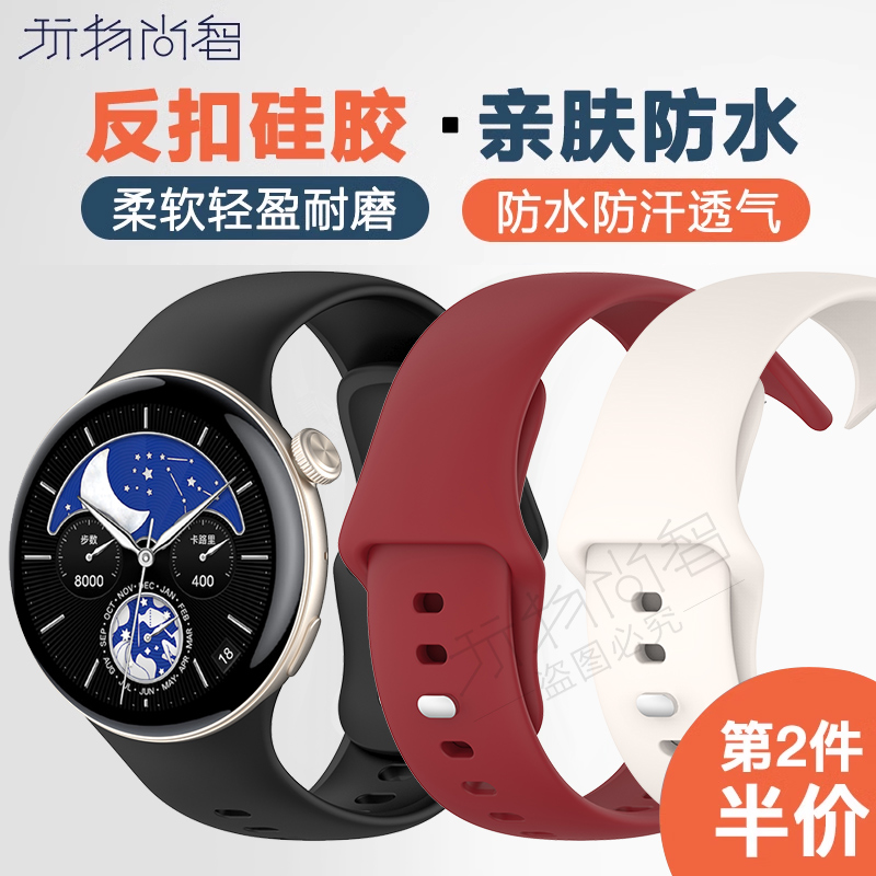 适用vivowatch3反扣硅胶表带