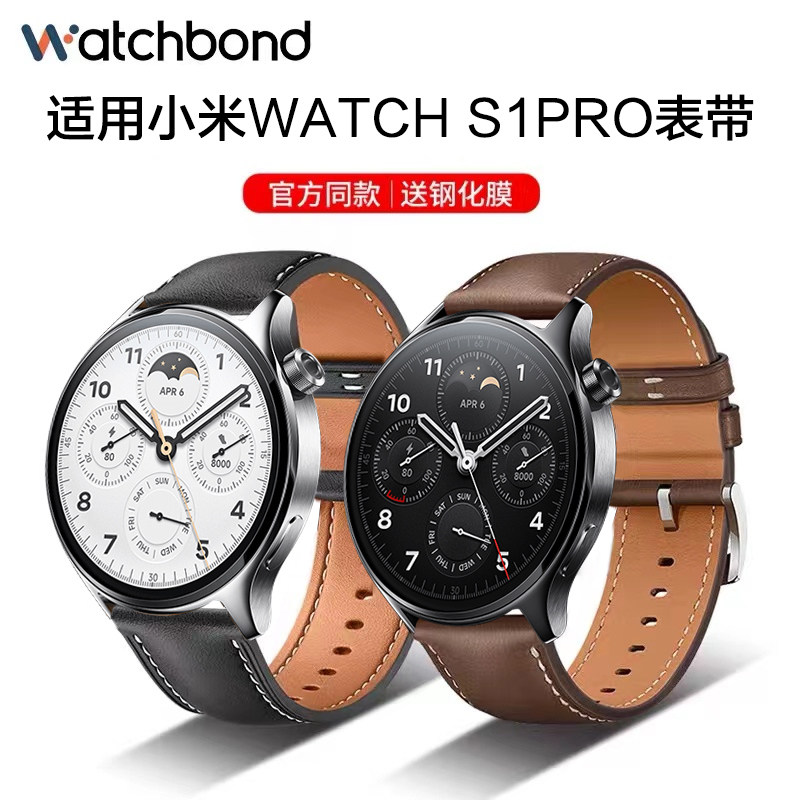 适用小米watchs4真皮手表带sport4代腕表S3智能s2运动s1pro男女式新款商务休闲专用表链非原装配件腕带