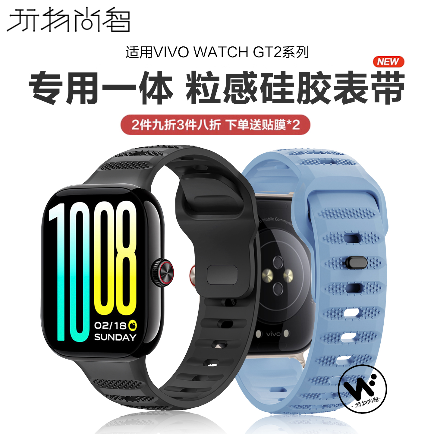 适用vivogt2粒感硅胶表带VIVO WATCH GT2新款智能手环gt2表带VIVOGT2新款手表男女款专用替换腕带硅胶配件