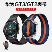 Huawei, honor, совместимый ремешок для часов, часы, нейлоновый сменный браслет, 2, 46мм
