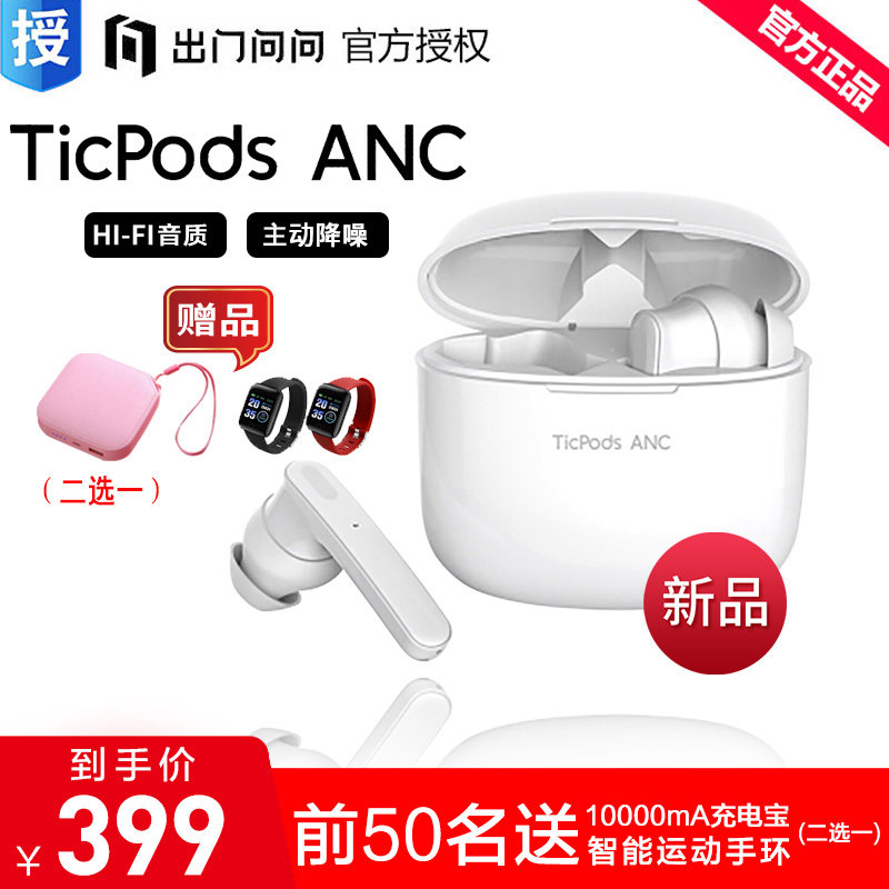 TicPods ANC Ticwatch go out Ask wireless intelligence motion Bluetooth Initiative Noise Reduction headsetin the Audio appliances , Headphone/Headsets  category - from Buy2taobao.com to provide professional Taobao agent buy service