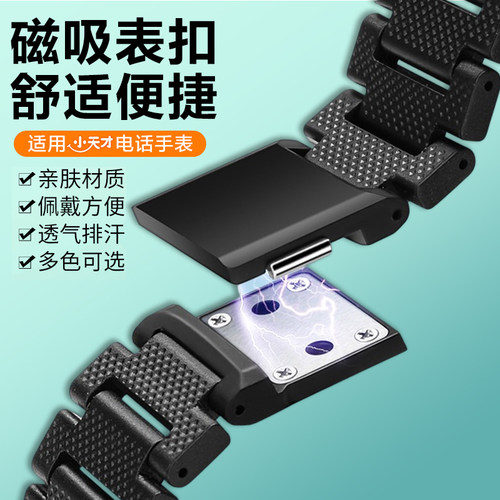 适用小天才同款磁吸扣表带
