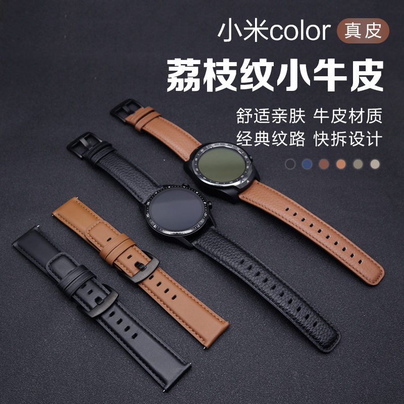 适用小米Watchs4小牛皮表带s3真皮腕表s2智能S1pro运动color/2华米AmazfitGTSGTR4/3/2 PRO 2e可替换配件腕带