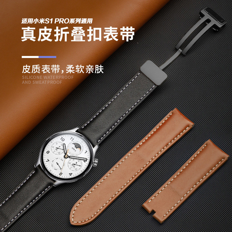 适用小米手表watch s2/1pro/color2/1磁吸折叠扣真皮表带华米amazfit
