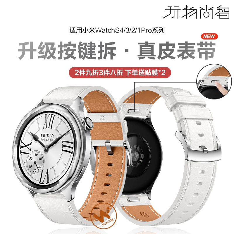 适用小米Watch S4真皮手表带sport 4代升级按键拆腕表s3时尚s2智能s1运动pro男女式时尚color专用手链腕带