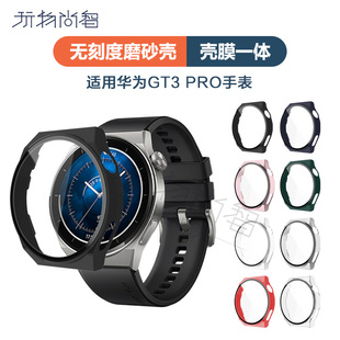 玩物尚智适用于华为GT3保护壳watchGT3Pro保护套智能运动手表带表壳膜一体钢化膜全包表盘46mm配件22专用配件