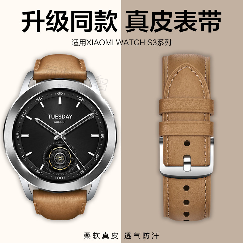 适用小米watchS4小羊皮手表带sport4代腕表S3智能s2新款s1pro男女式color2运动替换Xiaomi专用个性配件腕带