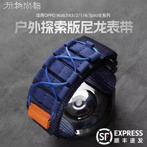 适用OPPO WATCH X3表带x2新款watch s编织X尼龙4pro智能腕表oppowatchx3男款户外新款X3运动手表带22配件