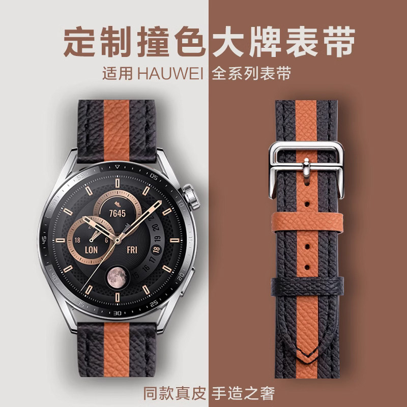 玩物尚智适用华为gt4/GT3/GT2真皮表带大牌系列荔枝纹gt2pro经典watch 3荣耀magic2运动46mm42男女替换非原装
