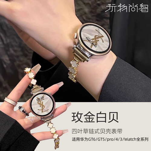 适用华为GT6手表watch5表带watchgt5pro链式腕表运动gt4智能watch4女生秋冬GT3可替换2pro配件buds贝母腕带