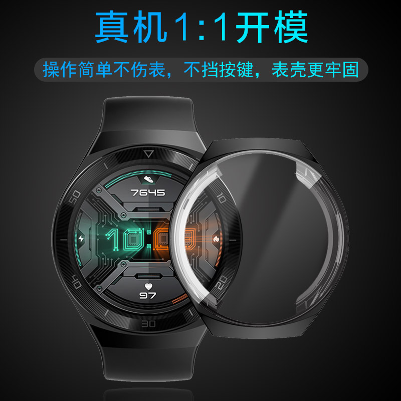 玩物尚智适用华为watchgt 2e手表壳gt2e保护壳华为watchgt2e手表全包防摔软壳硅胶电镀TPU保护套高清钢化膜-封面