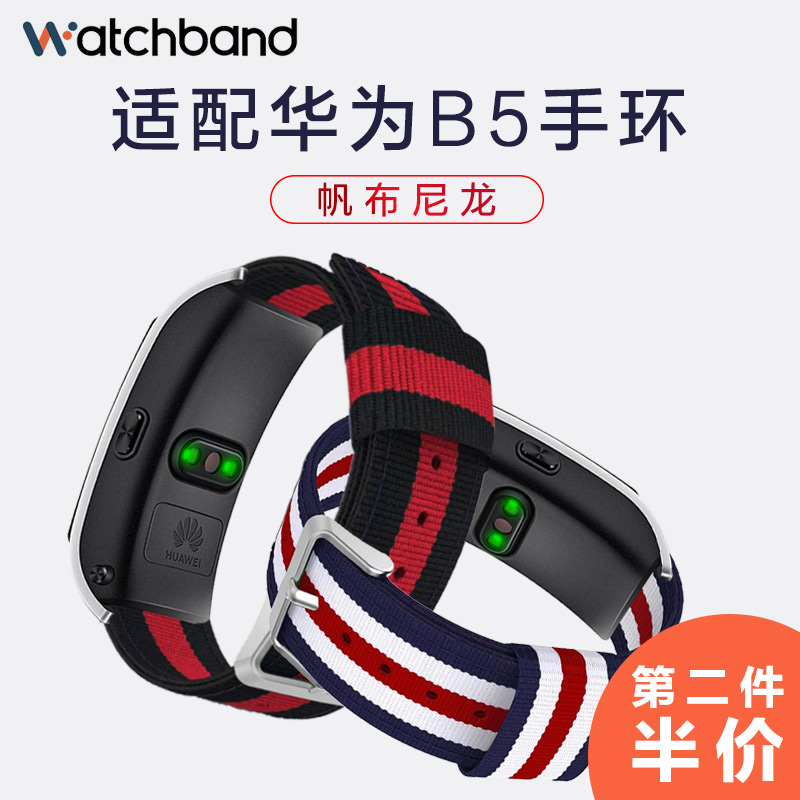 玩物尚智适用华为b7/b6手环B5帆布尼龙编织表带商务版编织替换带防水防汗智能运动手环透气尼龙腕带手环B7