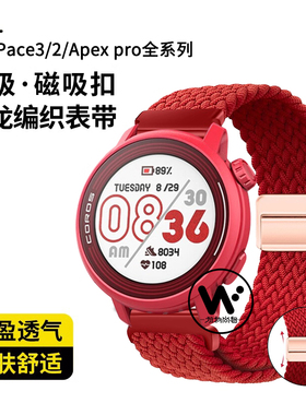适用COROS高驰pace3编织手表带pace2智能腕表pace pro磁吸扣男女款apex2pro秋冬运动替换VERTIX2高级感腕带