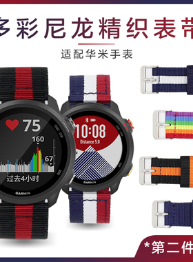 适用佳明Forerunner245/245M帆布尼龙表带F5/5p/6 S60/40 FR935 Forerunner645/Vivoactive3/Venu带精织尼龙