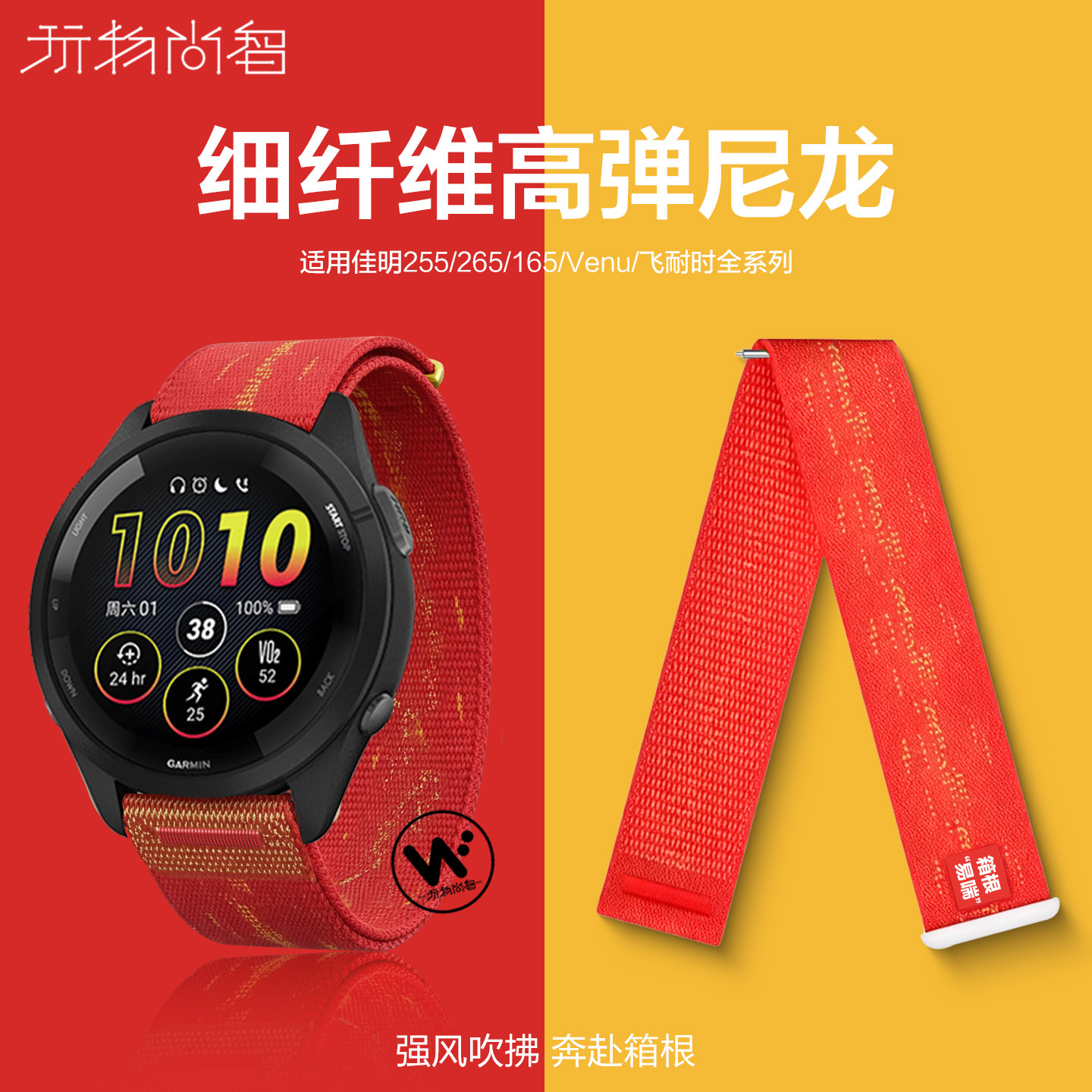 适用佳明255表带Forerunner570/970尼龙编织表带Venu4智能腕表Fenix8/7/6/5男款26安夺运动户外透气专用腕带