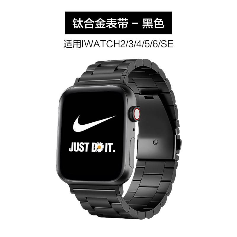 适用Apple Watch苹果三珠钛合金表带iwatch 7/4/5/6/SE专用智能手表金属运动腕带1/2/3代通用个性配件44/42mm
