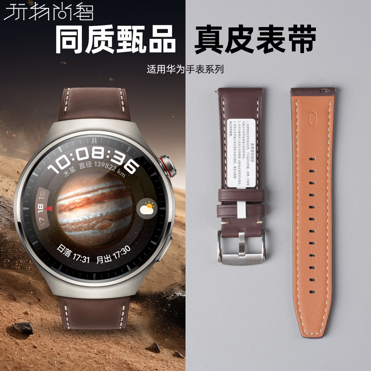 适用华为Watch4pro真皮手表带watch4pro木星棕GT6智能腕表GT5同款Watch4新款春夏秋watch3pro替换buds配件带