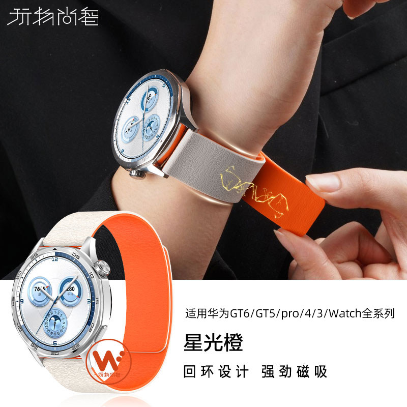 适用华为gt5硅胶手表带watchgt6pro木纹磁吸腕表GT4智能男款GT3运动木纹watch4pro替换秋冬通用配件专用腕带