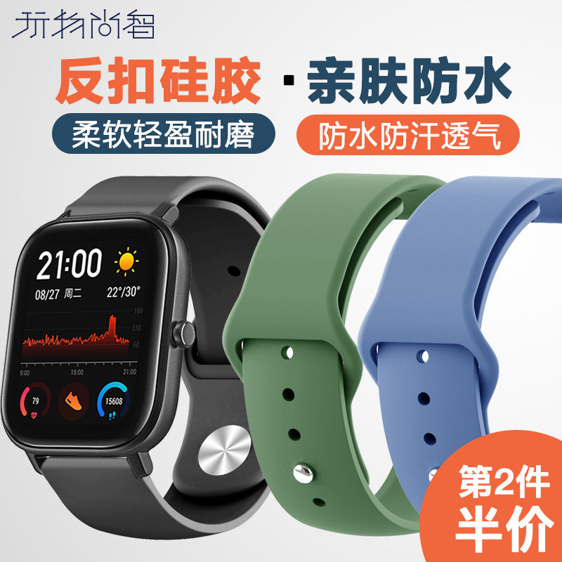 适用小米Watchs4反扣硅胶手表带sport4代腕表s3智能S