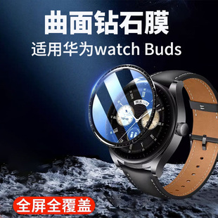 玩物尚智适用华为watchbuds保护膜华为手表watch buds膜高清高透水凝膜watchbuds曲面钻石全屏覆盖new新款