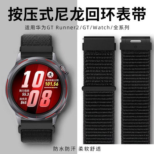 适用华为gt runner2表带按压式GT RUNNER2手表带watch5尼龙gt5新款gt4秋冬watch4pro智能buds腕表运动男士