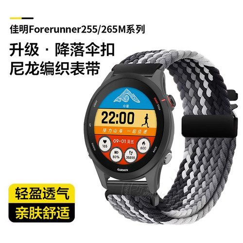 适用佳明飞耐时Garmin Fenix8编织7x手表带Forerunner255腕表265智能965运动venu3s降落伞扣Epix Pro专用腕带