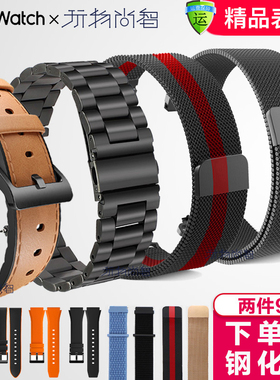 玩物尚智适用Ticwatch Pro手表3表带Prox/2020/E/2代GTW经典C2/S2智能GTX腕带pro硅胶米兰金属不锈钢真皮