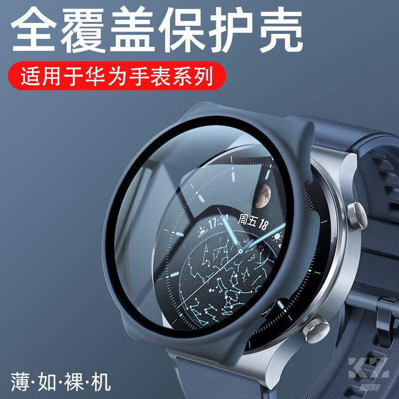 适用华为手表gt2pro保护壳钢化膜一体硬壳智能手表磨砂透明全屏钢化膜