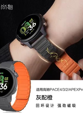 适用COROS高驰pace3手表PACE4表带pace2智能手表磁吸硅胶pace pro表带男款apex2pro秋冬运动替换APEX4腕带
