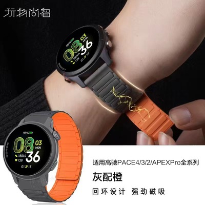适用COROS高驰pace3手表PACE4表带pace2智能手表磁吸硅胶pace pro表带男款apex2pro秋冬运动替换APEX4腕带