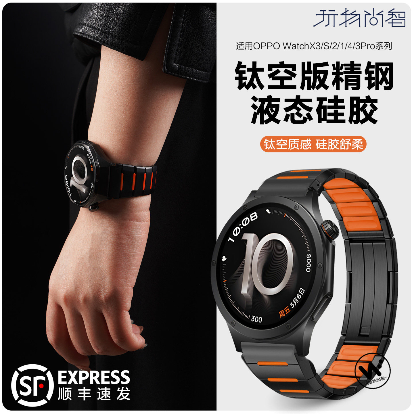 适用oppowatch X3不锈钢表带watchX2智能oppos新款腕表4pro金属拼硅胶3pro快拆装46mm春夏watch折叠扣X2配件