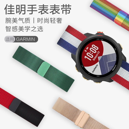 佳明表带带米兰磁吸快拆