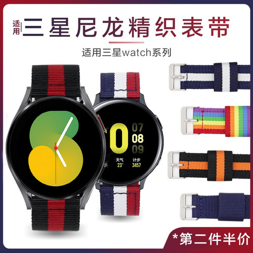 适用三星手表gears3帆布表带
