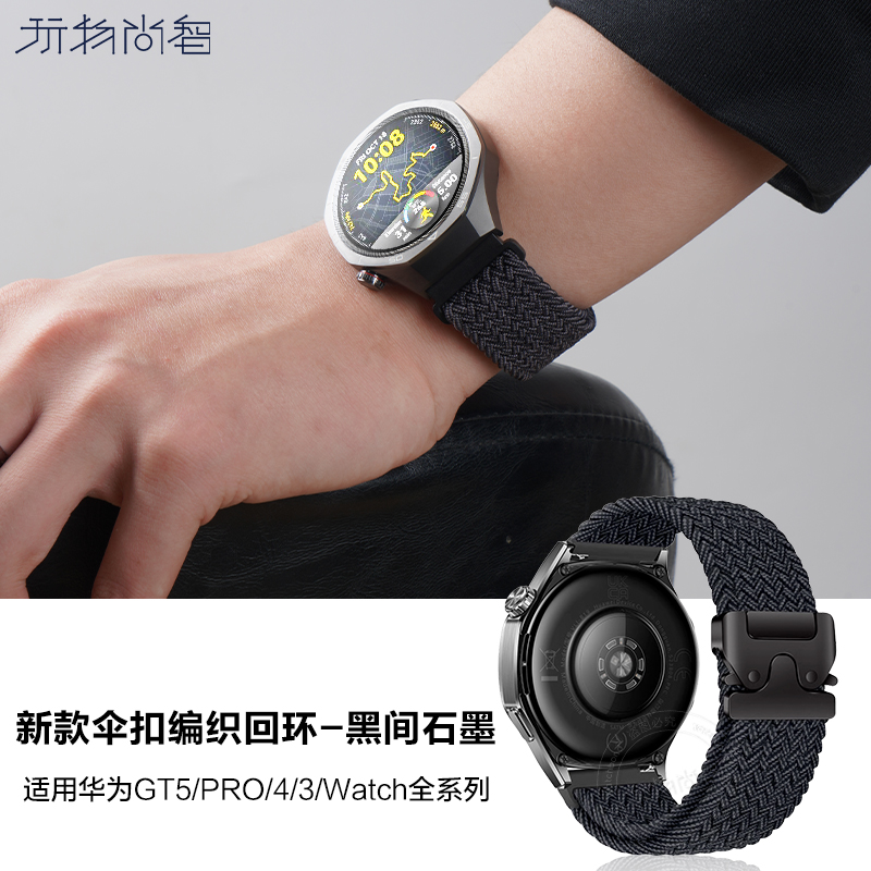 适用华为gt5pro手表带watchgt5降落伞扣编织腕表GT4运动watch4智能gt3时尚男女式46mm回环手链buds配件腕带