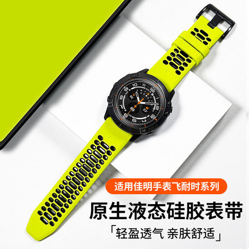 适用佳明飞耐时Garmin Fenix8/Fenix7X/Fenix5X/Fenix6X/Forerunner965/955/970/Epix Pro/Tactix 8硅胶表带