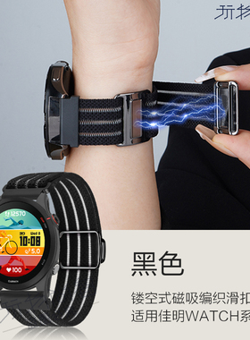 佳明飞耐时Garmin Fenix7X/5X/6X/Forerunner255智能venu3s手表935/945/955/965/Epix Pro轻透磁吸编织表带