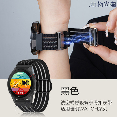 玩物尚智适用佳明手表编织表带