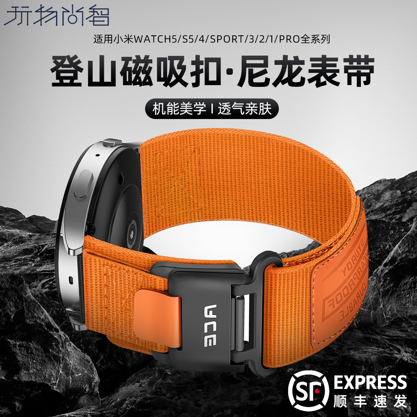 适用小米s5手表表带watch5登山户外尼龙xiaomi s4sport超波表带s3男款磁吸编织s2透气s1链1pro新款腕带配件22