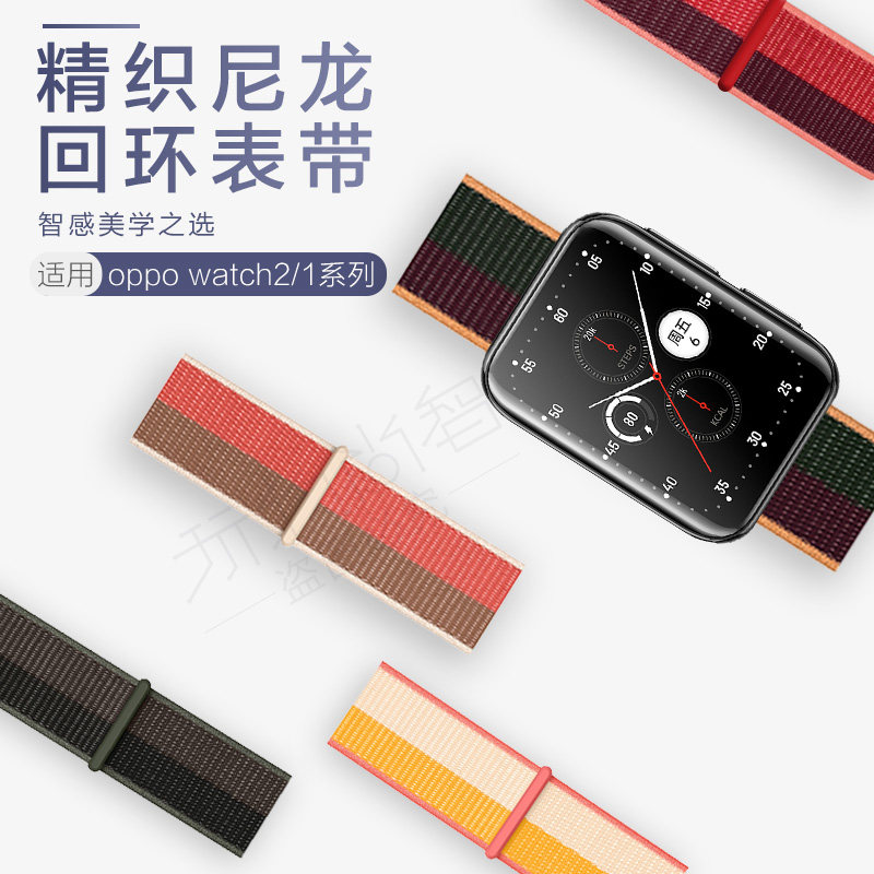 适用OPPO Watch X2智能手表watch 3/pro/2/1精织尼龙回环表带时尚运动潮流腕带男女通用替换表链非原装配件